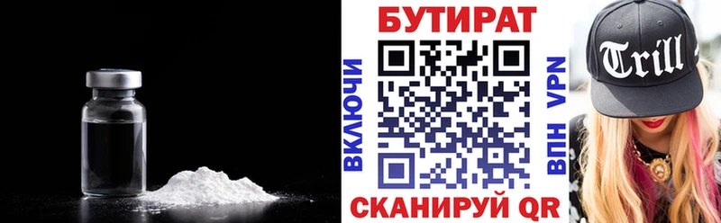 БУТИРАТ жидкий экстази  Нарткала 