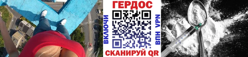 ГЕРОИН белый  Нарткала 