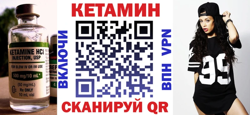 Кетамин VHQ  купить  сайты  Нарткала 